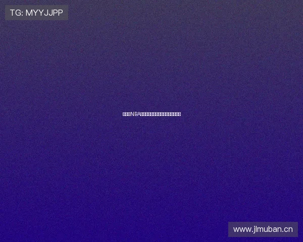 度免费NBA直播全程观看指南精彩赛事不容错过