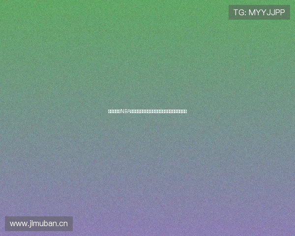 最新版免费NBA直播软件下载推荐支持高清流畅观看篮球赛事手机版